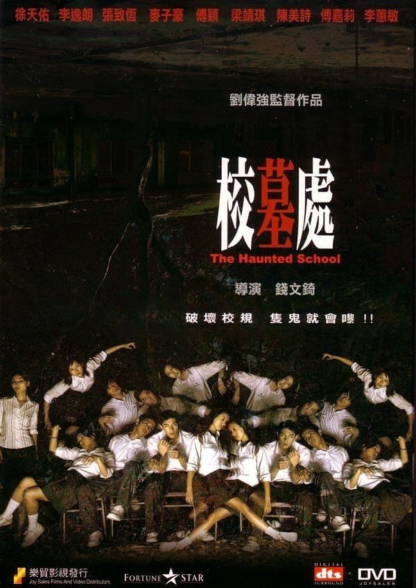 The Haunted School full movie