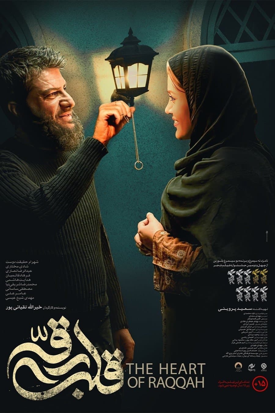 The heart of raqqah full movie
