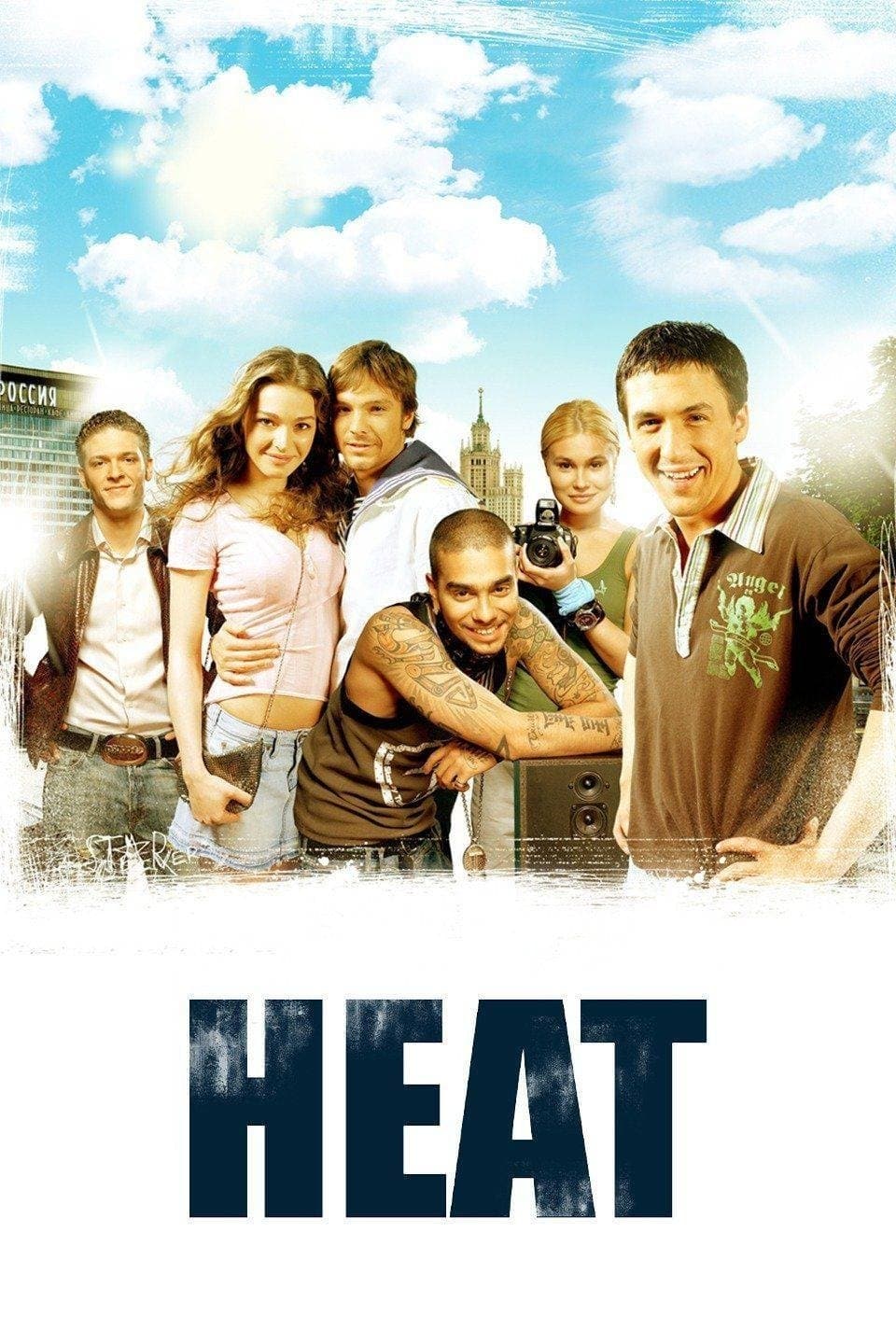 The Heat full movie