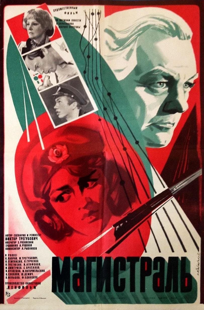 The Highway full movie