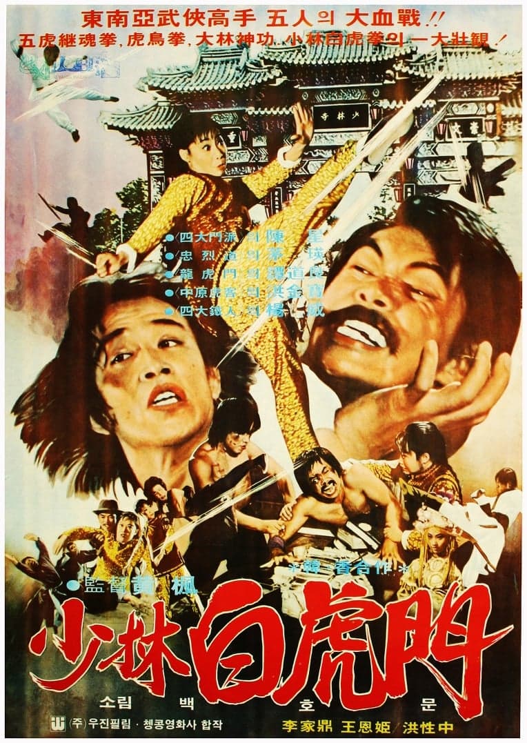 The Himalayan full movie