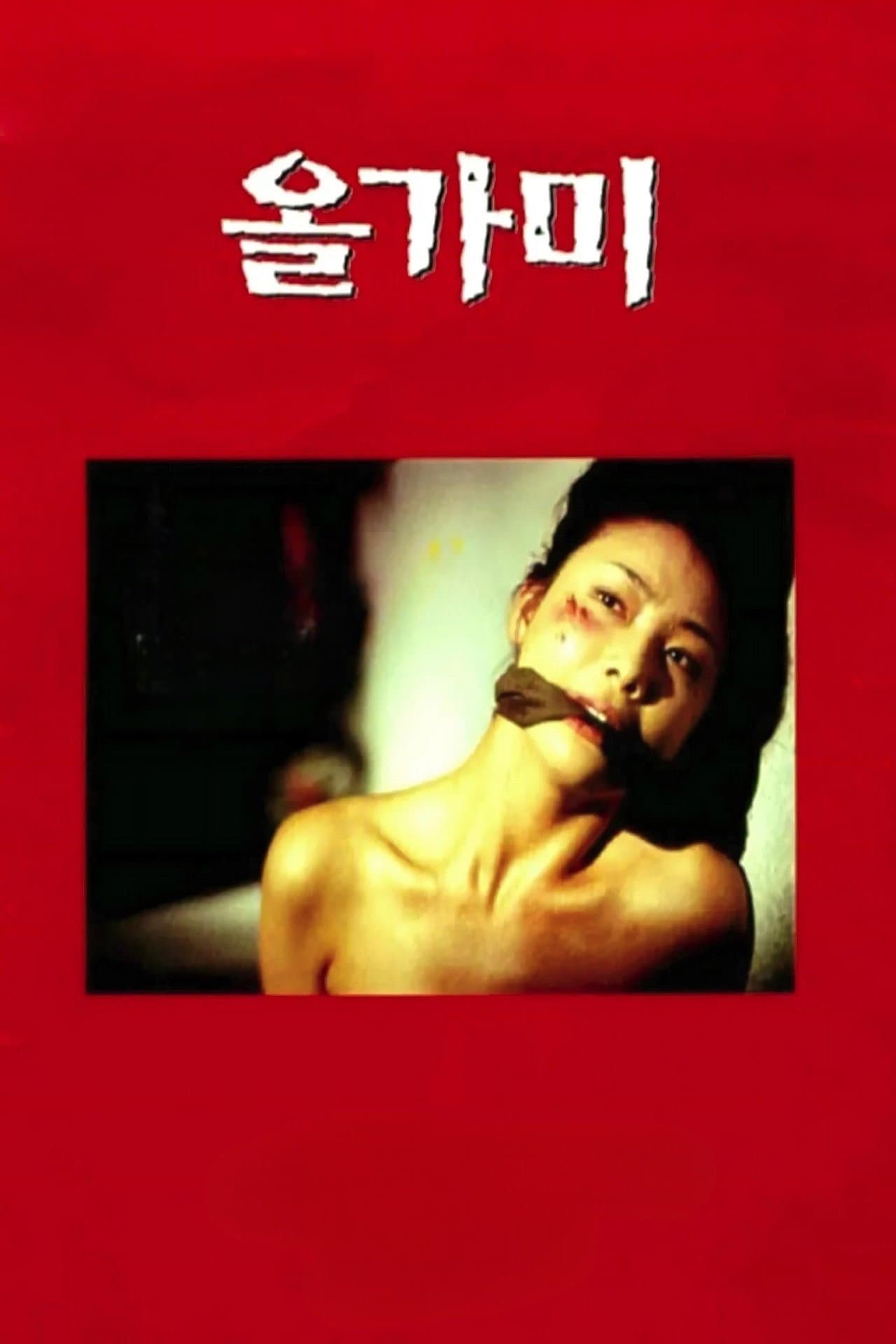 The Hole full movie