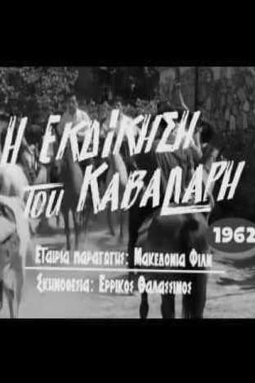 The Horseman's Revenge full movie