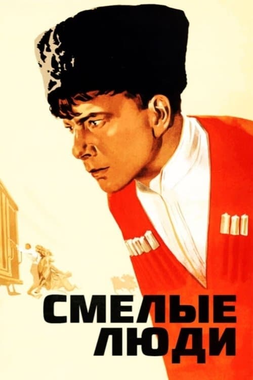 The Horsemen full movie
