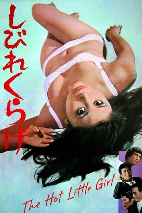 The Hot Little Girl full movie