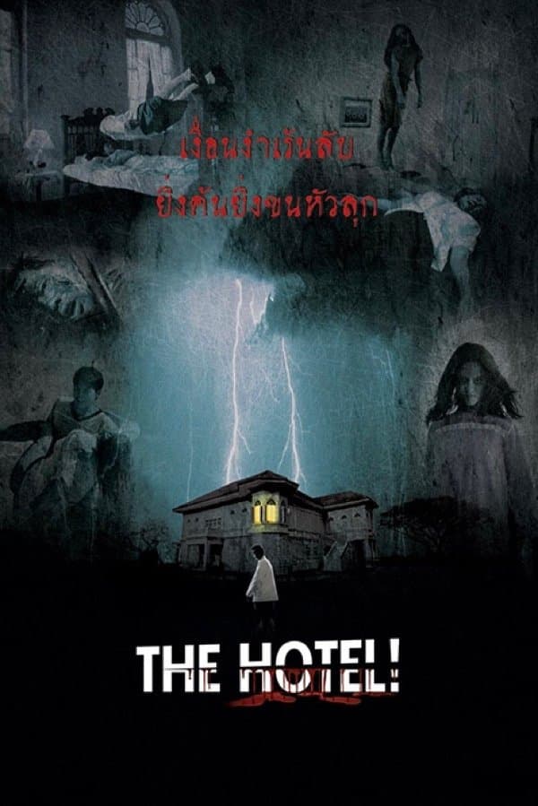 The Hotel full movie