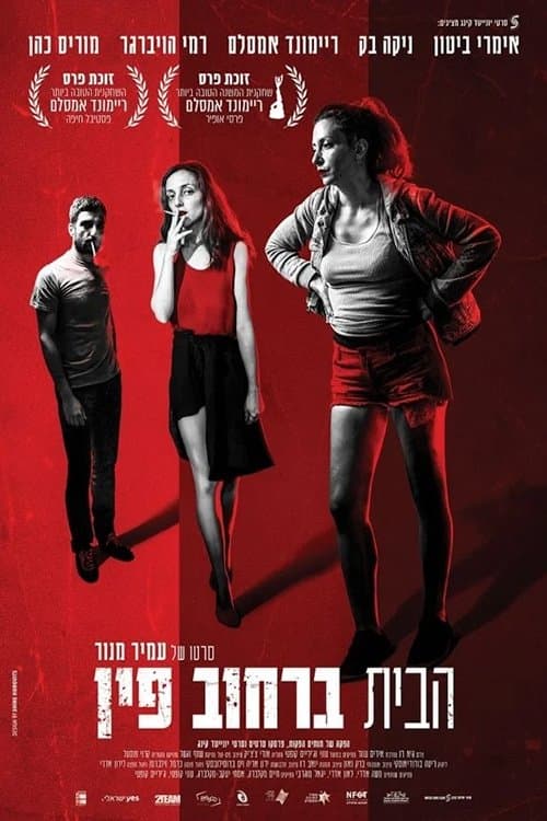 The House on Fin Street full movie