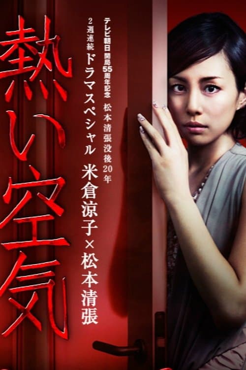 The Housekeeper full movie