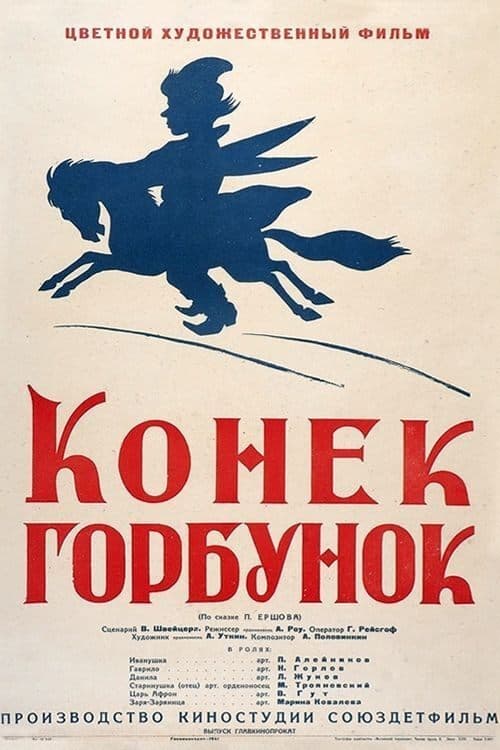 The Humpbacked Horse full movie