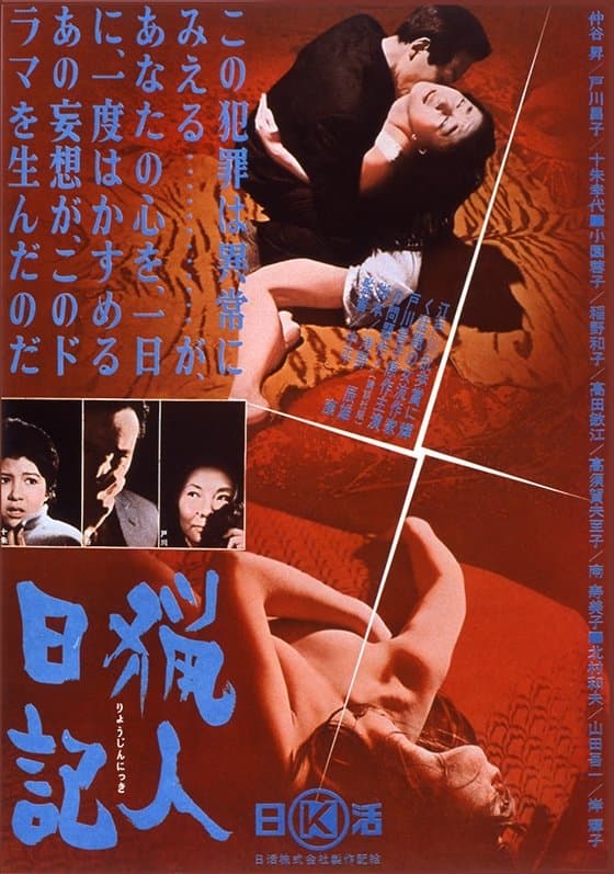 The Hunter's Diary full movie