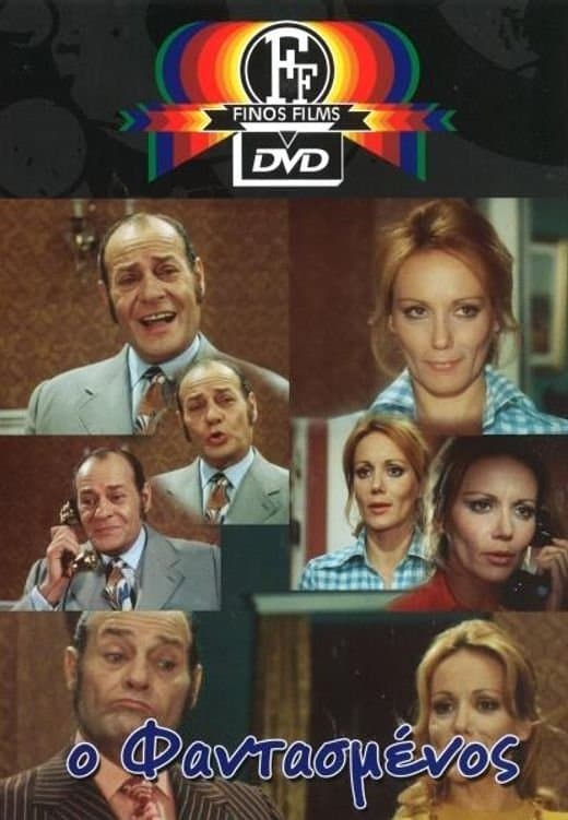 The imaginary one full movie