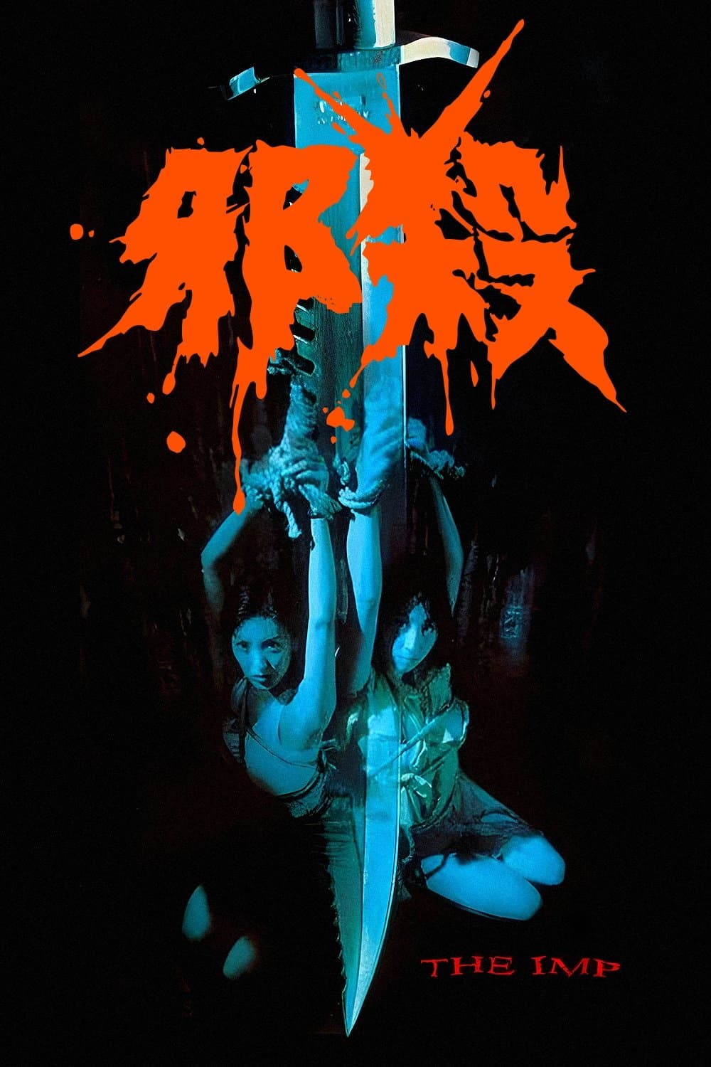 The Imp full movie