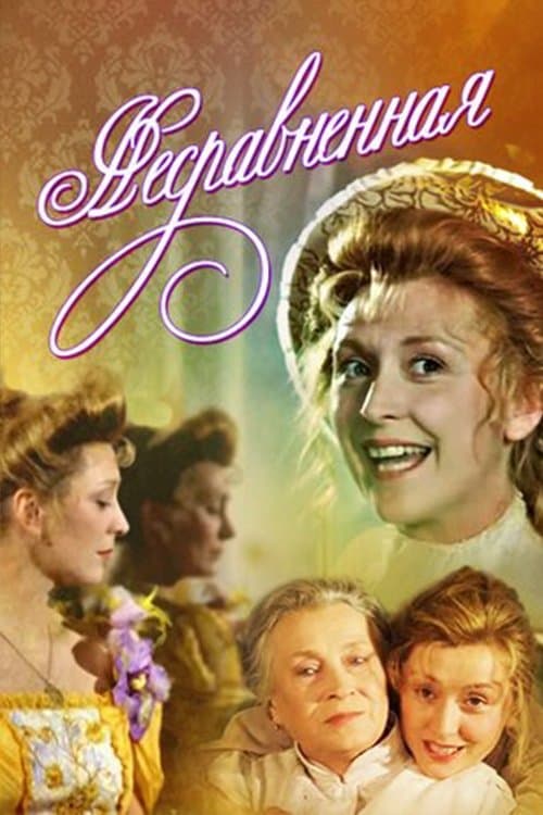 The Incomparable full movie
