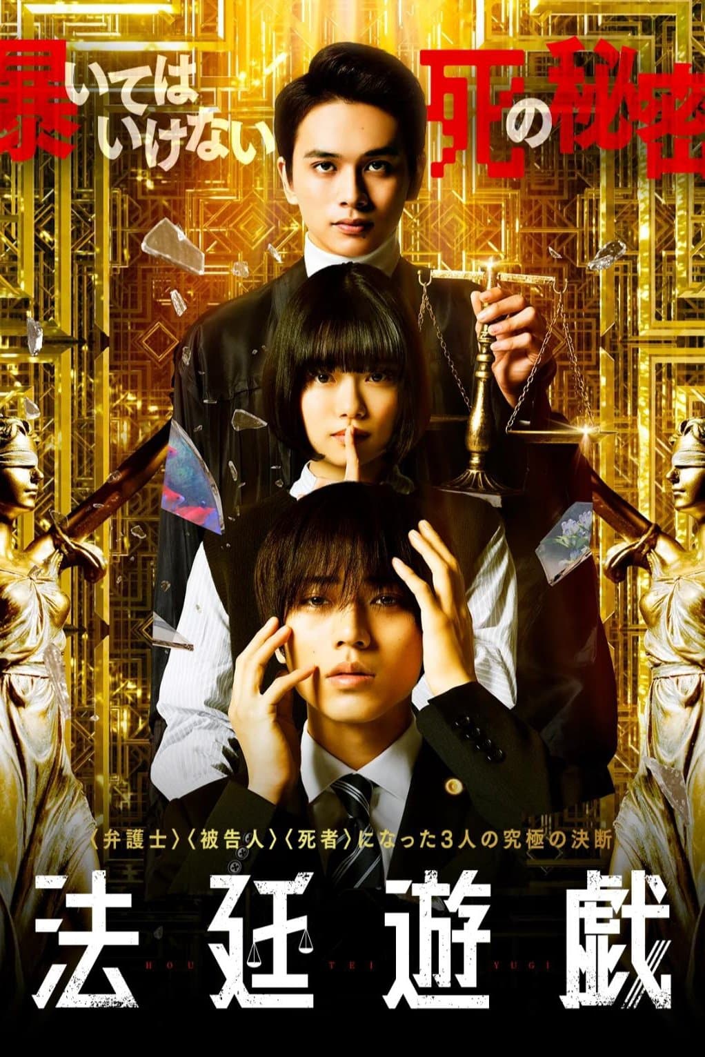 The Innocent Game full movie