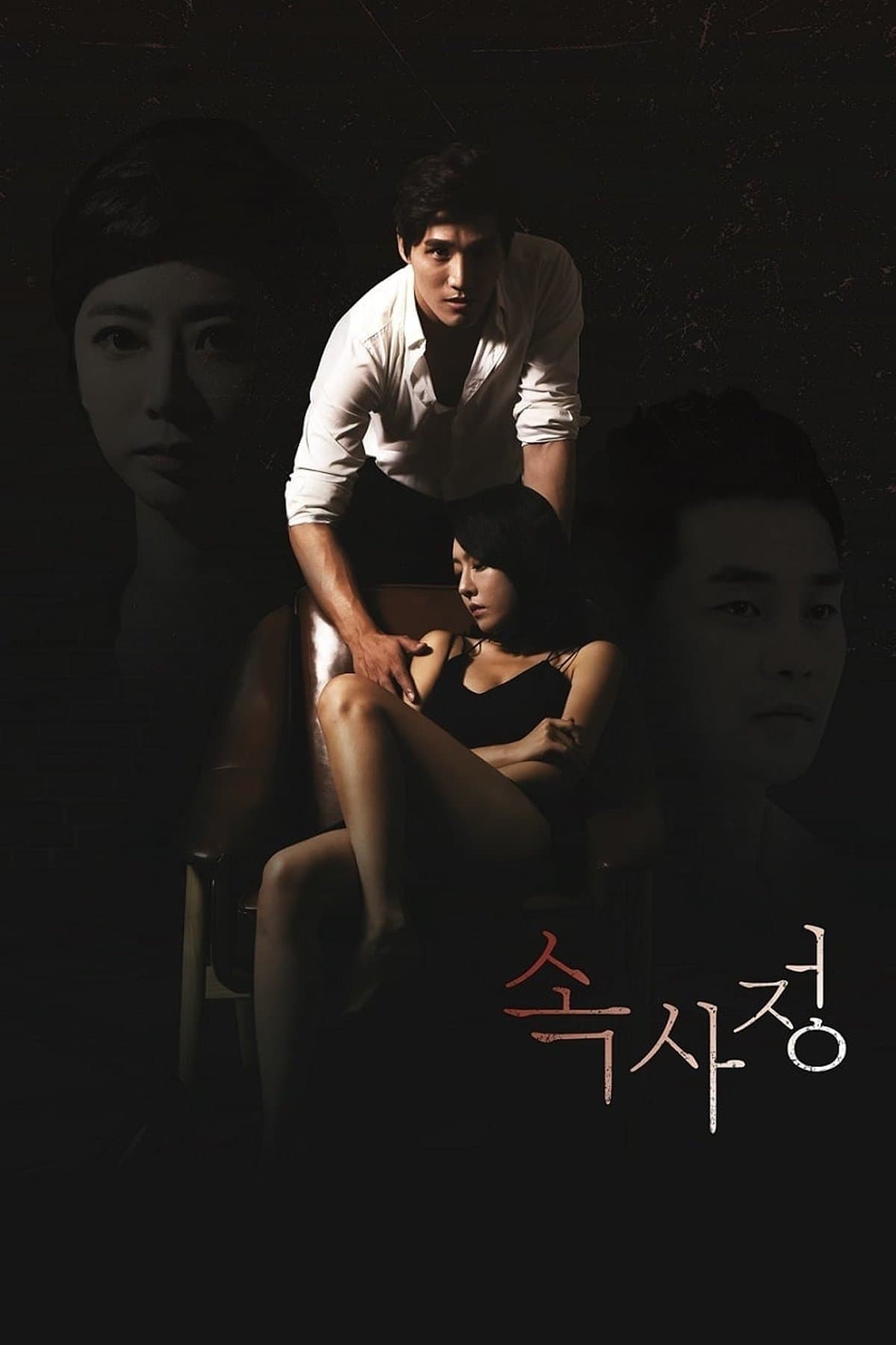 The Inside Story full movie