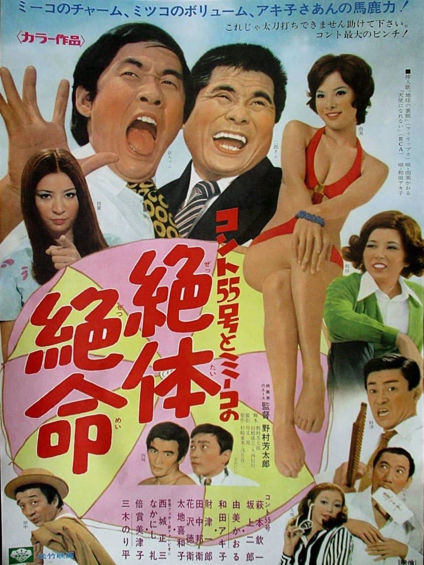 The Instant Services Bureau full movie