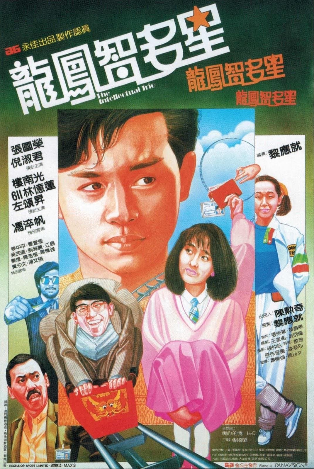 The Intellectual Trio full movie