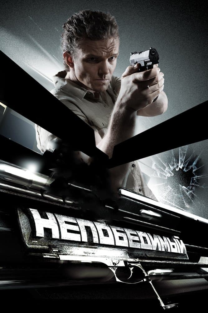 The Invincible full movie