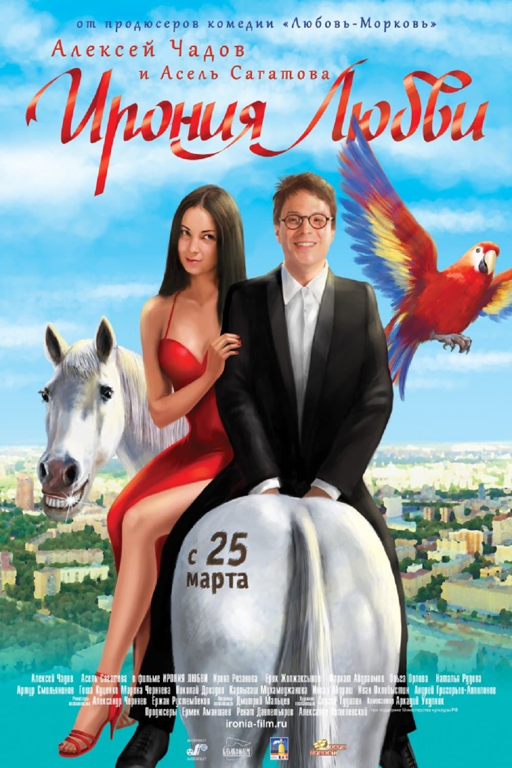 The Irony of Love full movie