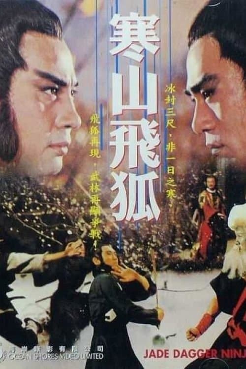 The Jade Badger full movie