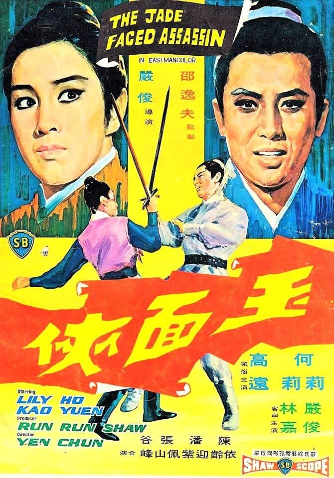 The Jade Faced Assassin full movie