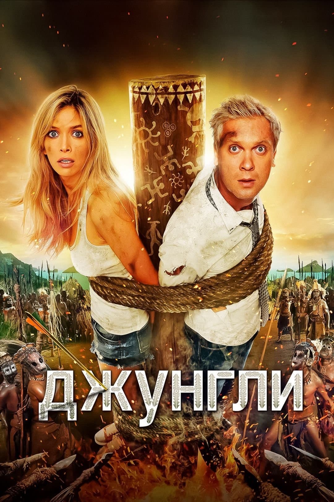 The Jungle full movie