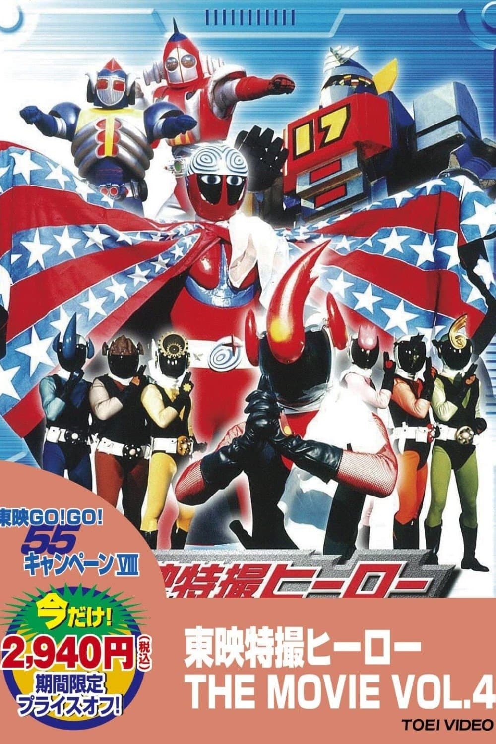The Kagestar: The Movie full movie