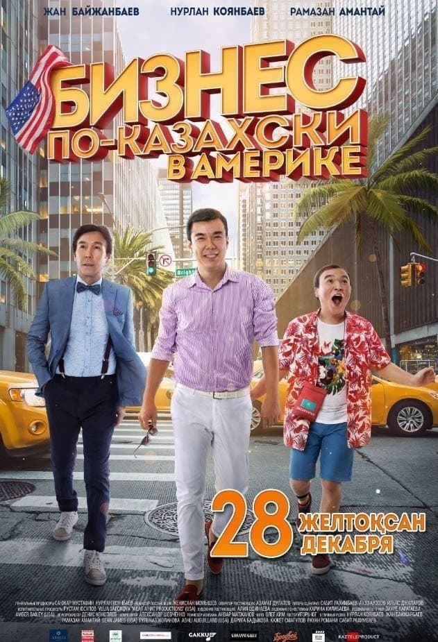 The Kazakh Business in America full movie