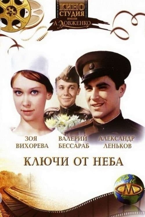 The Keys of Skies full movie