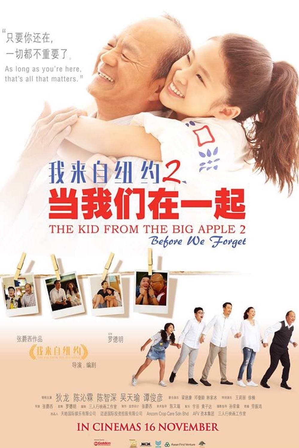 The Kid from the Big Apple 2: Before We Forget full movie
