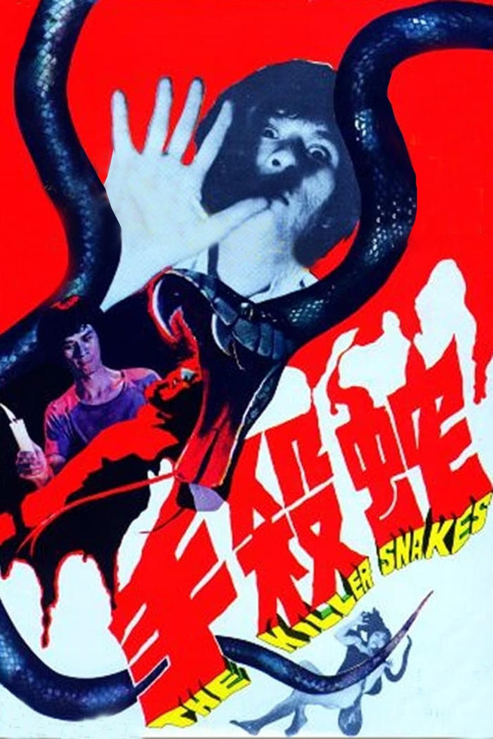 The Killer Snakes full movie