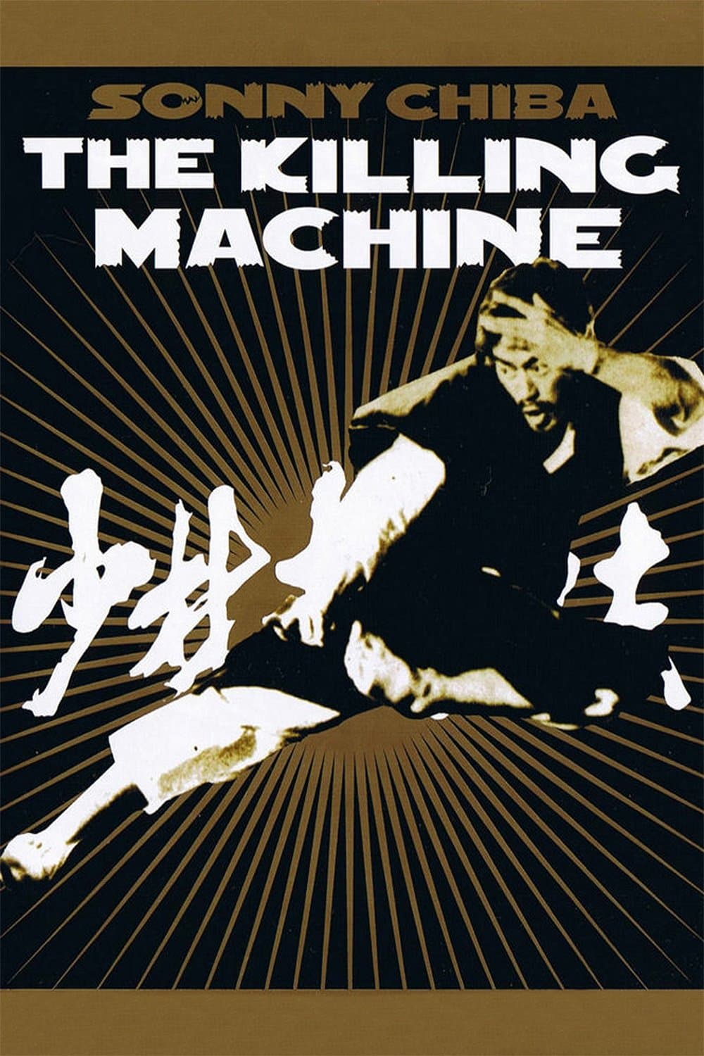 The Killing Machine full movie