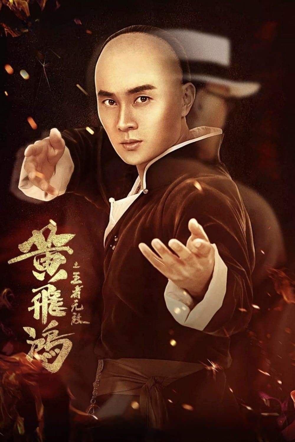The King Is Invincible full movie