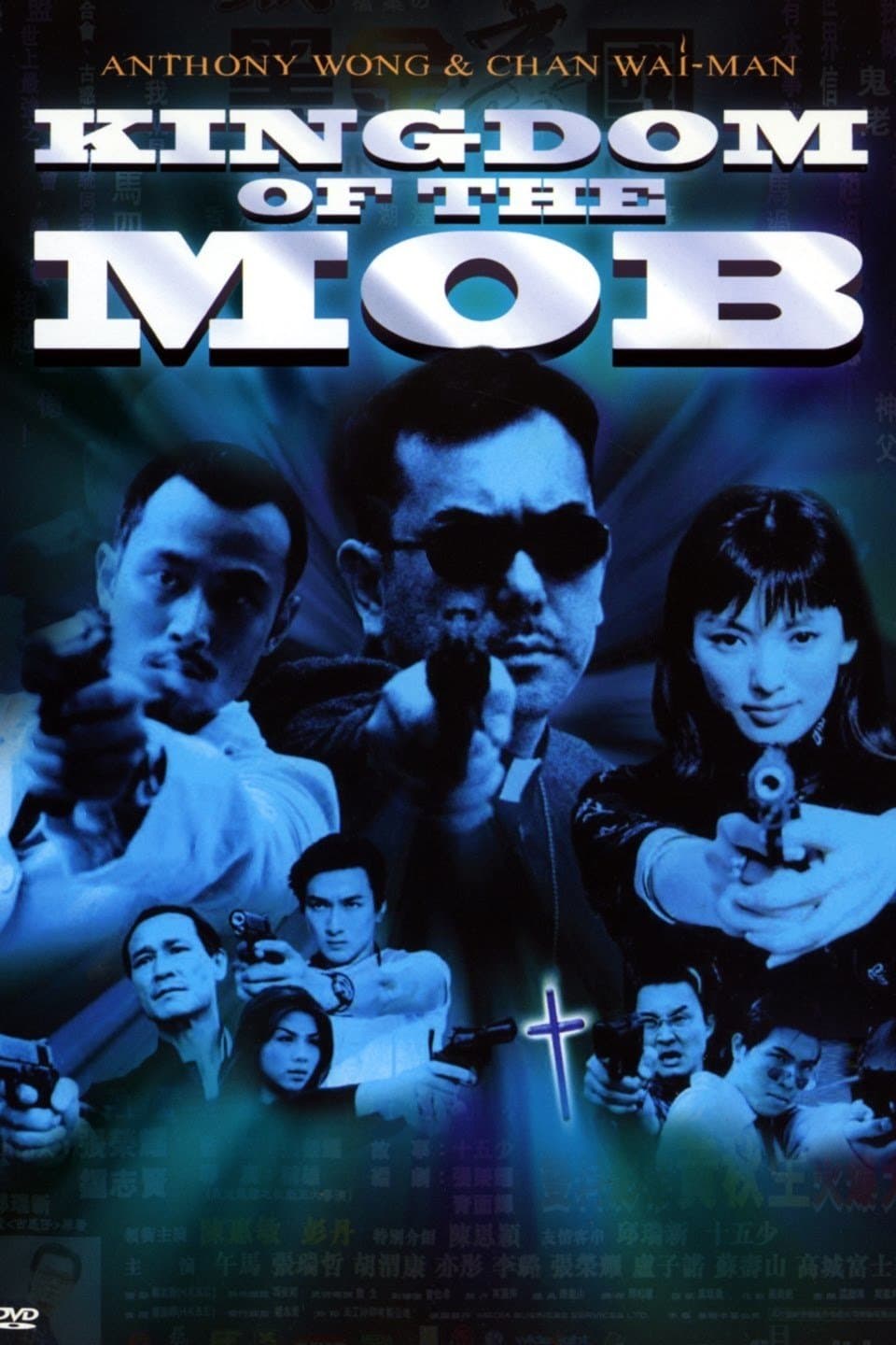 The Kingdom of Mob full movie