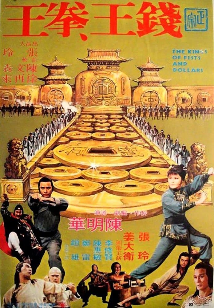The Kings of Fists and Dollars full movie