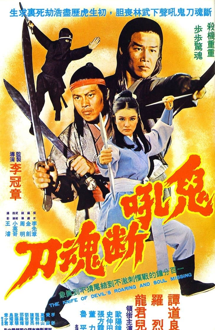 The Knife of Devil's Roaring and Soul Missing full movie