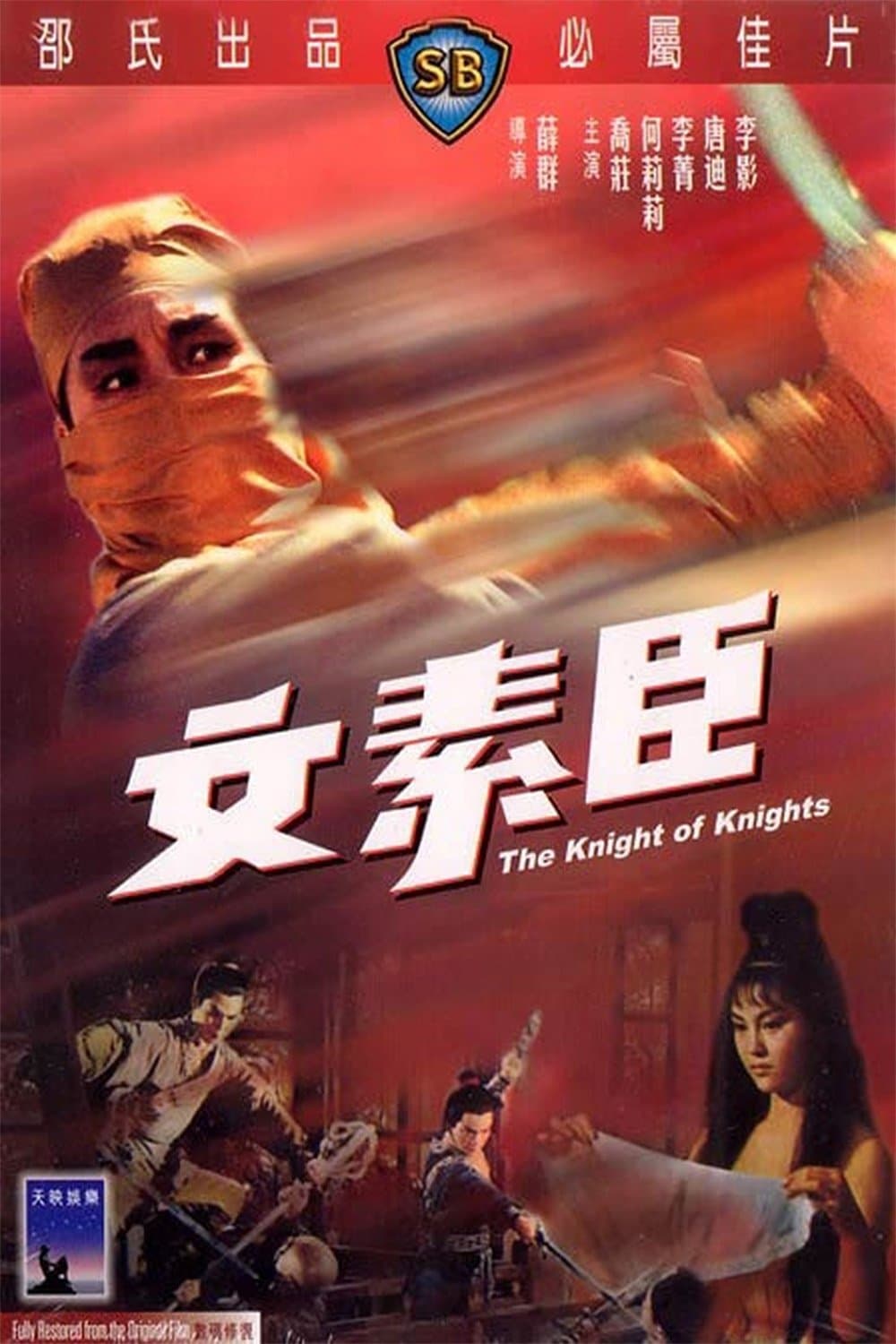 The Knight of Knights full movie