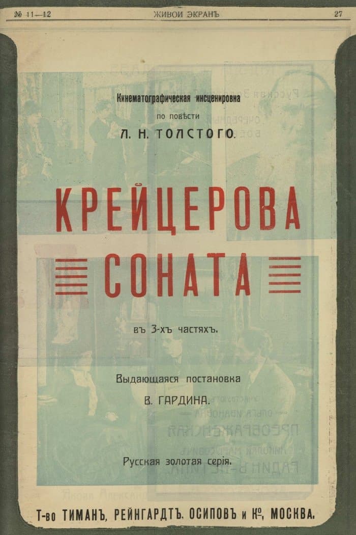 The Kreutzer Sonata full movie