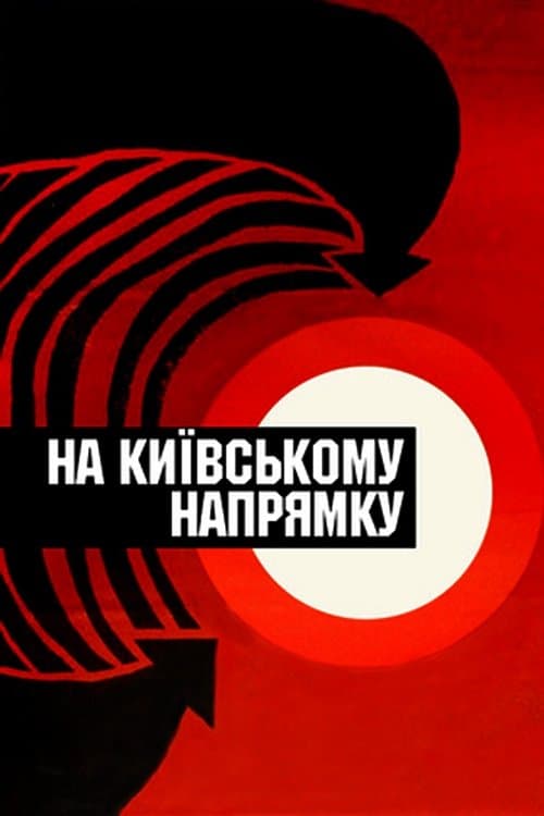 The Kyiv Direction full movie