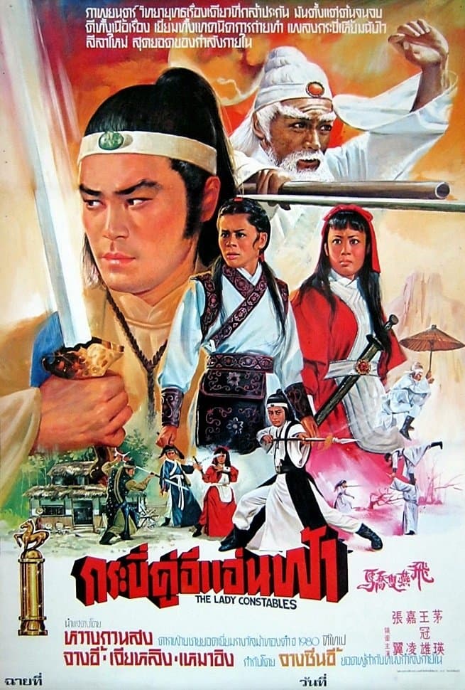The Lady Constables full movie