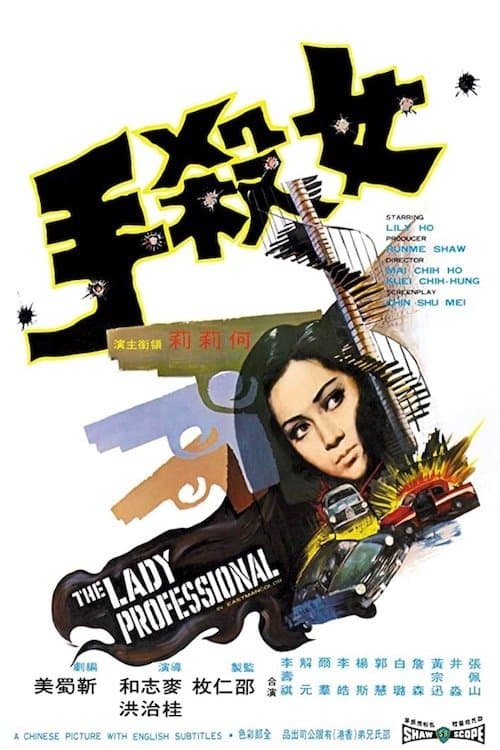 The Lady Professional full movie
