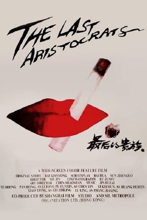 The Last Aristocrats full movie