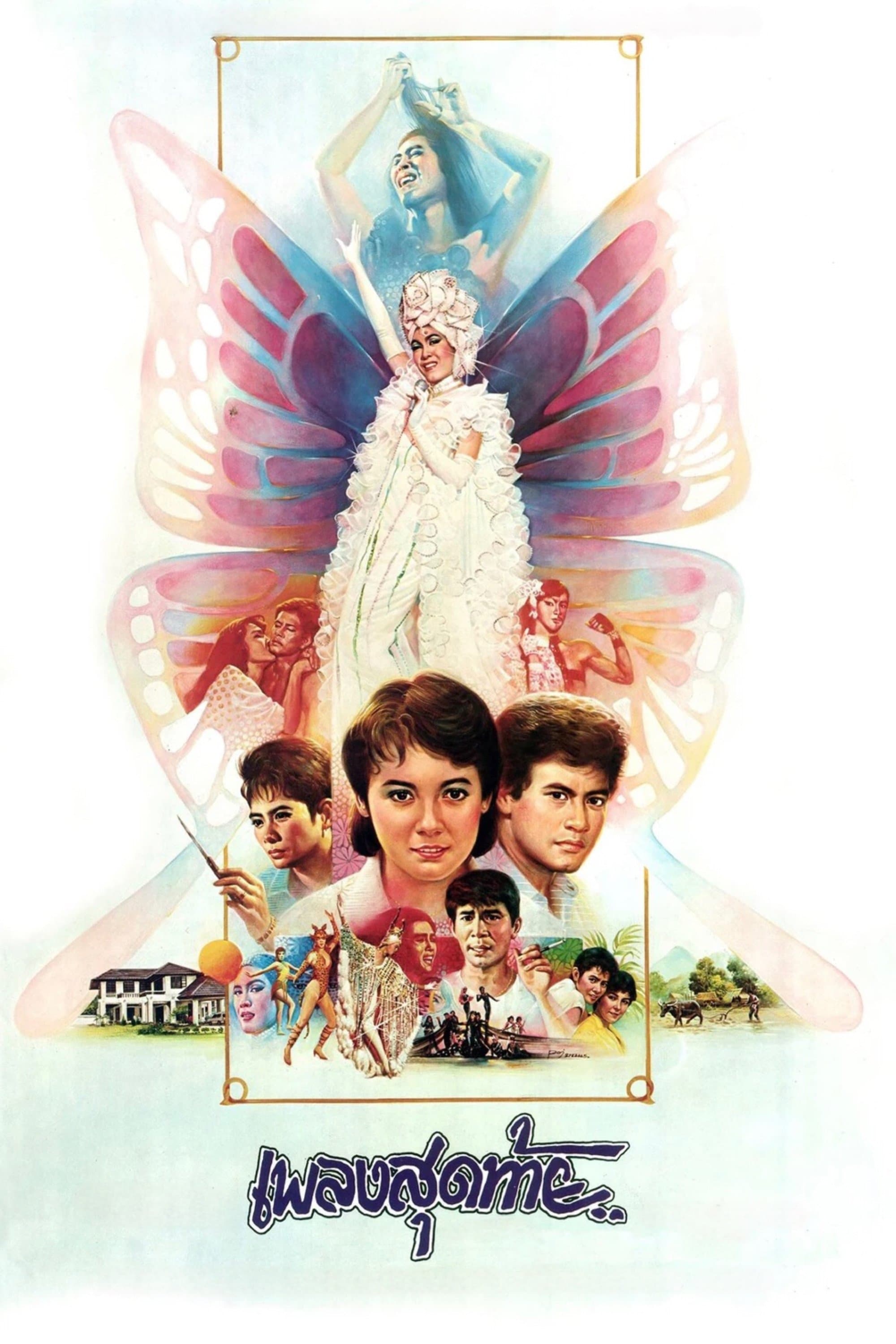 The Last Song full movie
