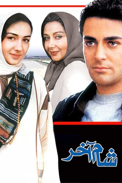 The Last Supper full movie