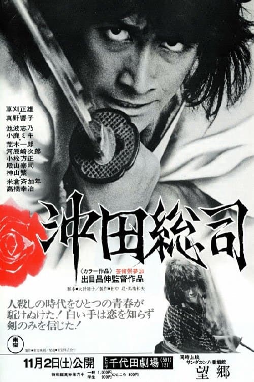 The Last Swordsman full movie