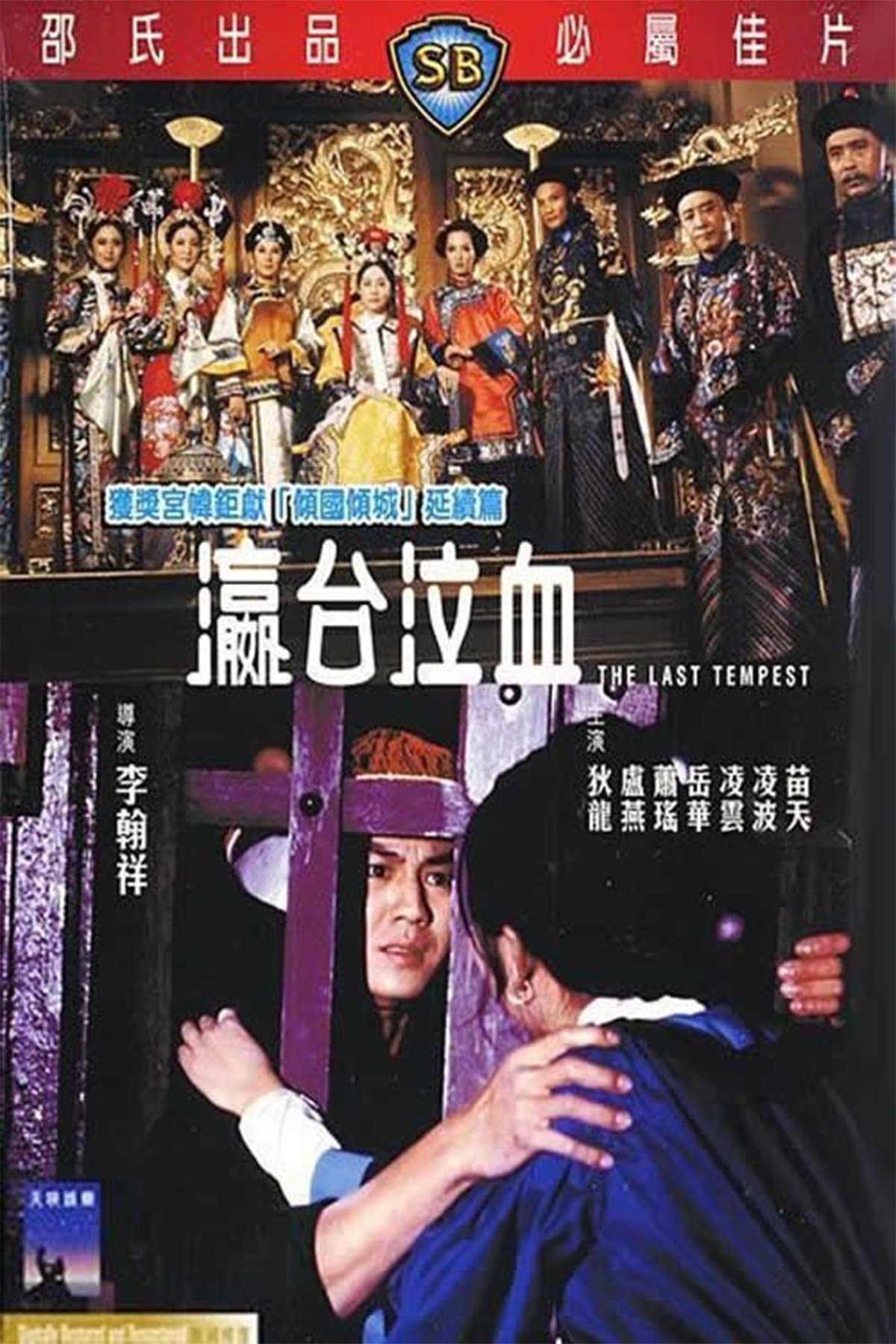 The Last Tempest full movie