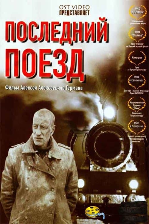 The Last Train full movie