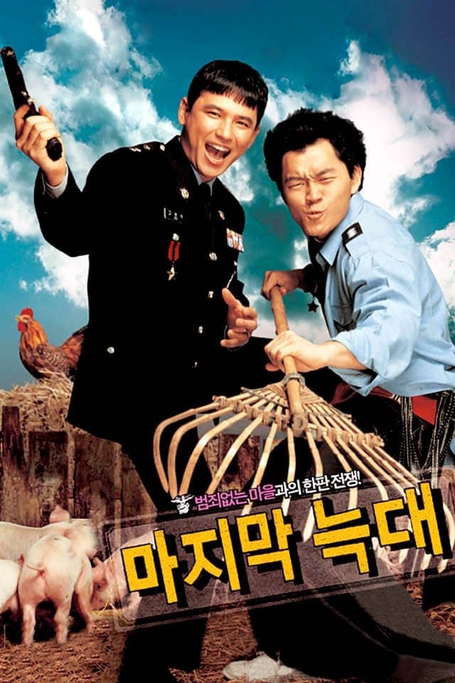 The Last Wolf full movie