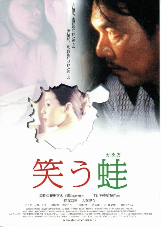 The Laughing Frog full movie