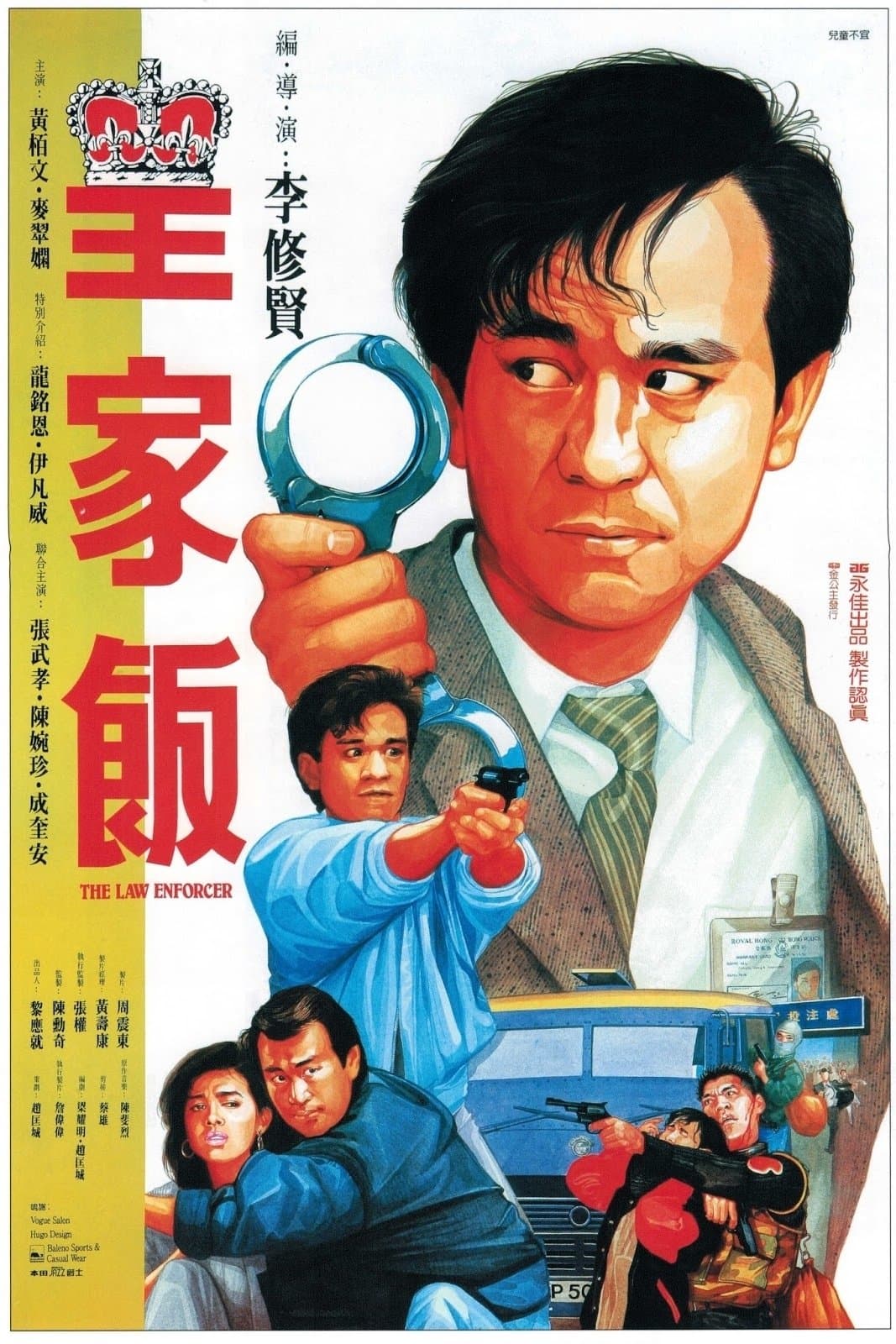 The Law Enforcer full movie